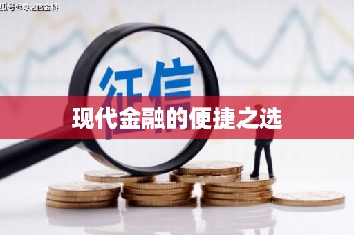 湾仔区现代金融的便捷之选 湾仔区现代金融的便捷之选