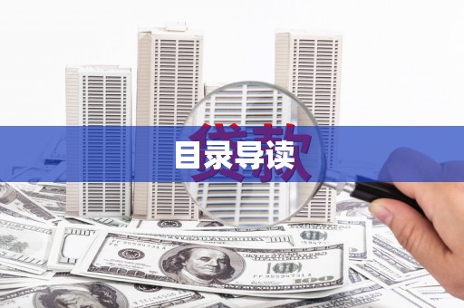 麟洛目录导读